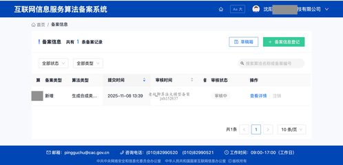 算法备案进入线下抽查阶段，企业合规的关键时刻