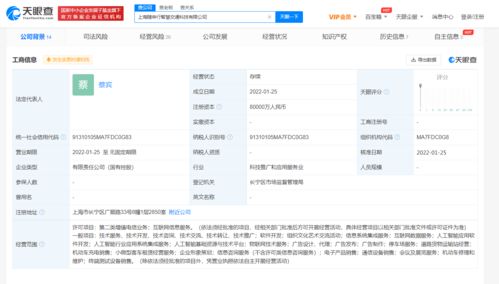 上汽集团参股8亿成立智慧交通科技公司，布局互联网信息服务新赛道